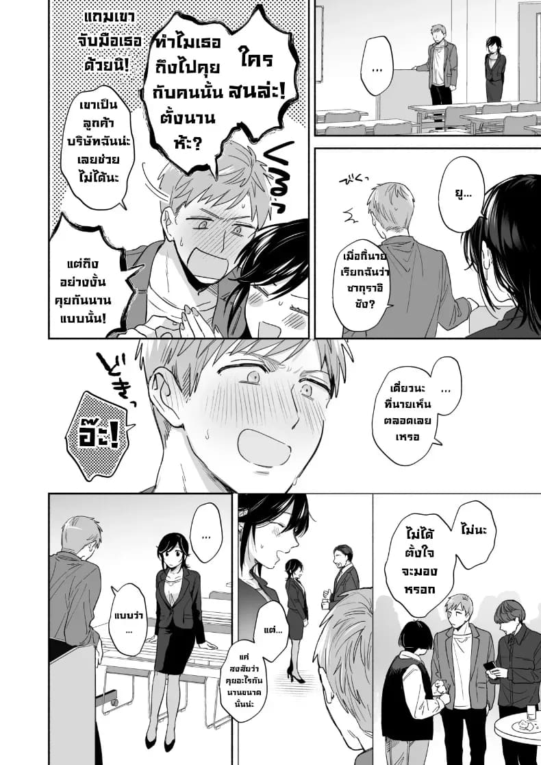 อ่านโดจิน อยากลองทำแบบนั้นกับนายดู แปลไทย
